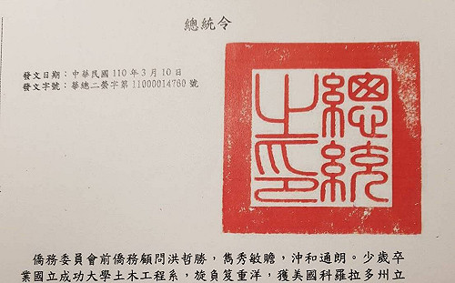 洪哲勝致力台獨運動及協助中國民主化  總統頒贈褒揚令表彰一生貢獻