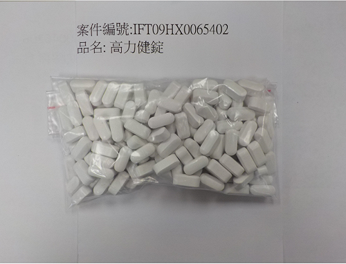 知名維他命高力健錠出包!毒理專家曝關鍵