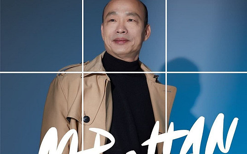 韓國瑜遲遲不表態參選國民黨主席 洪秀柱：沒意願怎麼強迫他也沒用