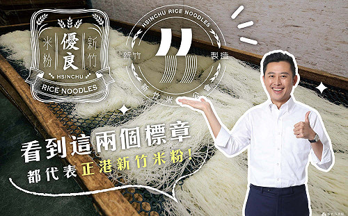 不要臉!中國連新竹米粉都搶著山寨  林智堅力推標章:正港米粉底加!