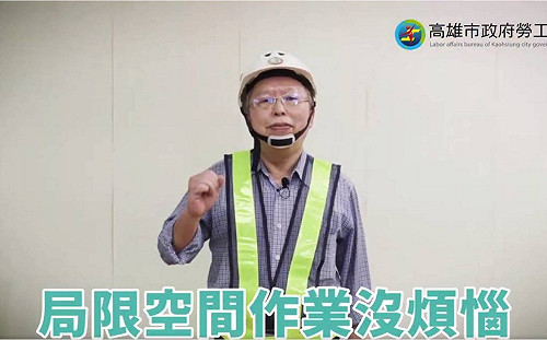 鎖定高風險業者舉辦安全宣導 高市勞工局強調一個都不能少