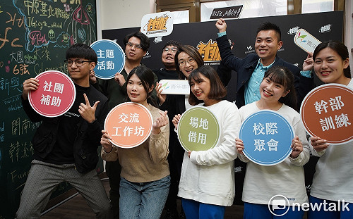 整合跨校社團平台  桃市青年局一條龍服務陪你創意玩社團