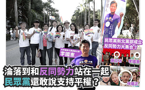 重批民眾黨哪有利益就往哪貼  王婉諭:淪落與反同勢力站一起