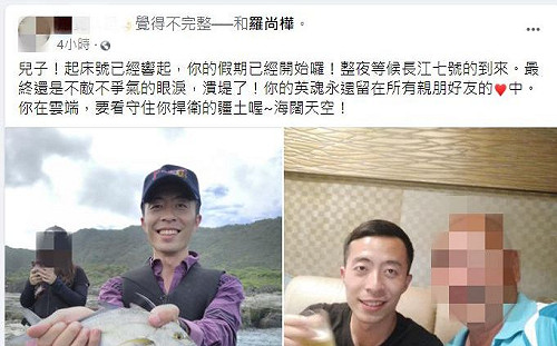 新婚飛官羅尚樺殉職 羅父哀慟憶兒:眼淚不爭氣潰堤了