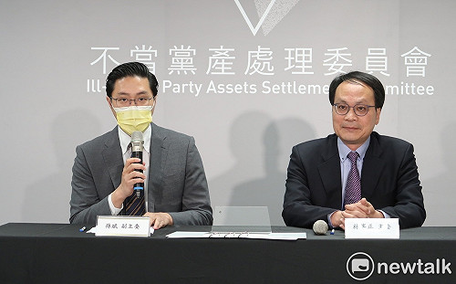 黨產會明召開救國團黨產聽證會  救國團：從來不屬於國民黨