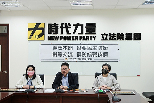 兩岸交流春暖花開？時力呼籲修法強化台灣民主防衛