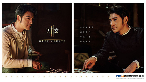 《天堂2M》人生的對手只有自己!金城武首支代言廣告曝光