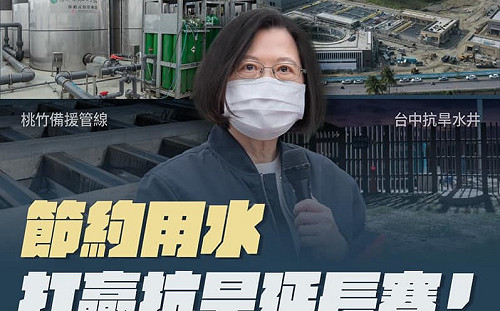 打贏抗旱延長賽!蔡英文臉書發文籲「請大家一起節約用水」