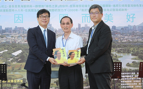 「衛武營公園運動」二十九周年紀念會 陳其邁:期許高雄自由民主常在