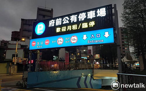 提升停車周轉率 桃市府前停車場4/1起調漲