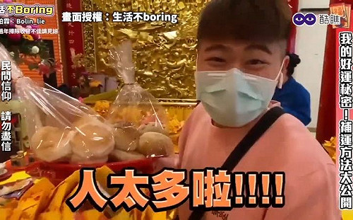 錯過新年開運？三大補運時機大公開