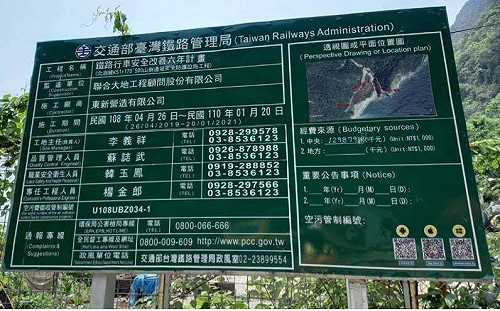 東新營造8年搶下67件政府標案 李義祥向其借牌得標？