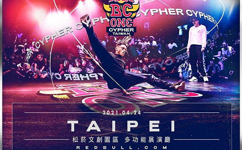 青奧國手也參與！Red Bull BC One 台灣大賽