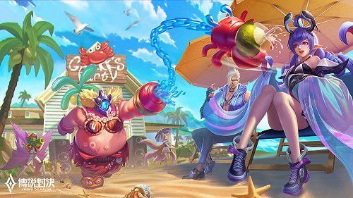 《傳說對決》泳裝派對登場！ 全新造型、模式、職業賽活動上線
