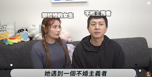 不婚主義者想結婚了？董仔與男友婚姻看法大不同