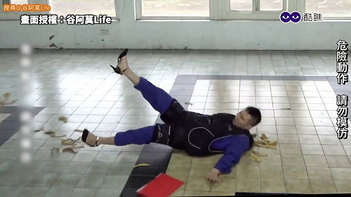 踩到香蕉皮會滑倒？他親自冒險實測