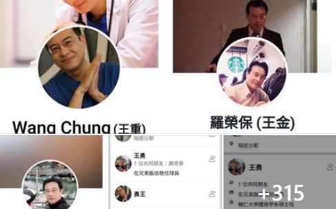 超衰！獸醫照片被盜用 200多個假帳號都用他當大頭貼