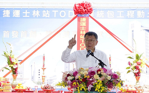 捷運士林站TOD動土 柯文哲盼帶動士林夜市、當地產業發展