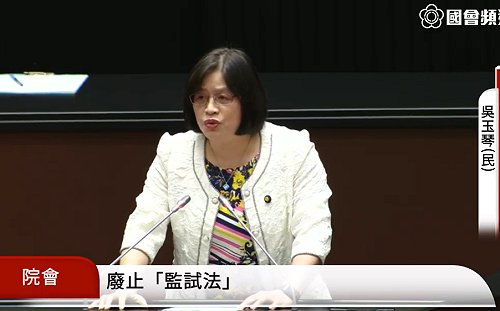 70年未修！立法院決議廢止監試法 落實權力分立