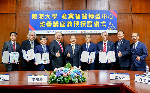 充實產業智慧轉型中心師資  東海大學延攬六名師任榮譽講座教授