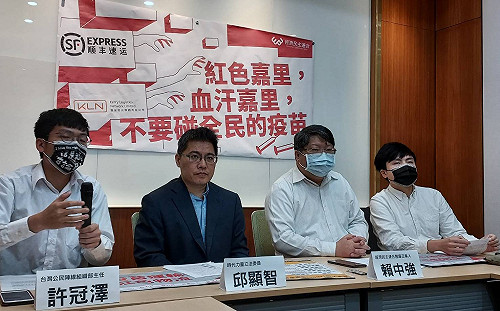 疫苗運輸安全如國安  經民聯籲禁紅色物流