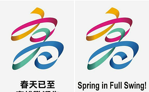 蘋果發表會LOGO神似彩帶高？  高雄順勢邀全球疫後來玩