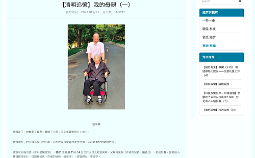 溫家寶憶母親文章提到公平正義 被刪文禁止分享