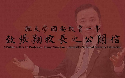 港大學生會要求校長回應國安教育 中共黨媒恐嚇：非管不可