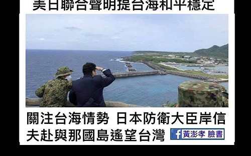 日防衛大臣岸信夫赴與那國島眺望台灣  名嘴:中國戰狼終於喚醒日本武士