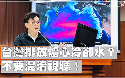 謝長廷挺日稱「台灣也排核廢水」　鄭正鈐怒批：不要混淆視聽！