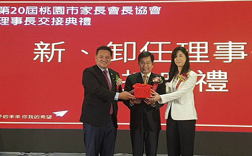桃市家長會長協會交接 立委萬美玲接任理事長