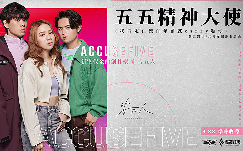 人氣樂團登場！告五人出任《傳說對決》精神大使