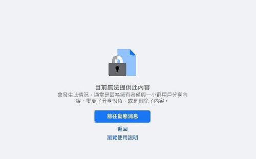 慟！「路上觀察學院」社團又被關 二度遭臉書無預警下架