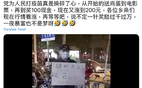 不但免費還送錢、旅遊套餐 大陸用盡恐嚇利誘 逼人民打疫苗