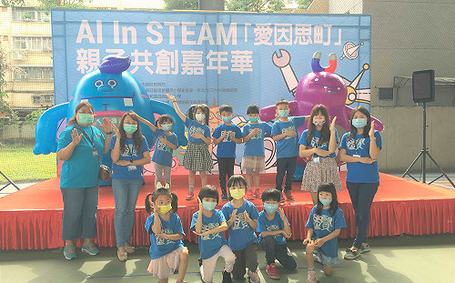 小小幼兒也可以AI in STEAM  　新北辦親子共創愛因思町嘉年華