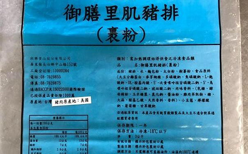 外箱產地台灣 內包標示美豬 國防部：符合衛福部規定