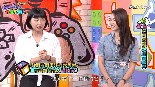 空姐氣什麼?《Game什麼東西》爆料乘客搭訕罵人樣樣來