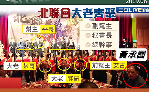 北聯幫60周年大會坐「主桌」 鄭麗文po照 :  看總統如何處理黃承國