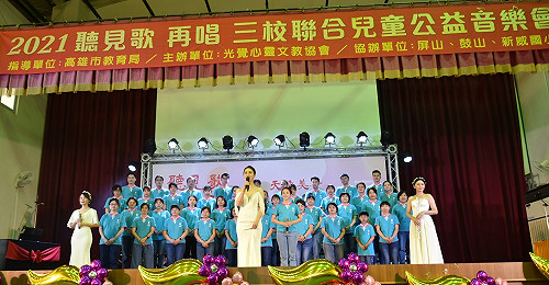 光覺心靈文教協會辦兒童音樂會助高雄弱勢孩子母親節圓夢