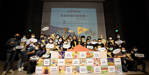 7縣市青年聯盟「地方創友會」 桃市地方創生跨域啟航