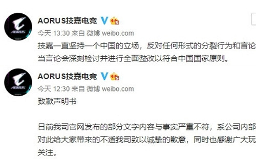 堅持「一個中國」！技嘉為辱華言論道歉