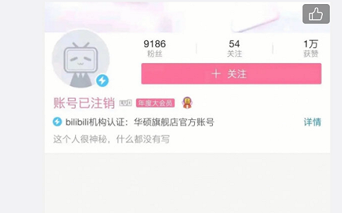 技嘉遭圍剿中國華碩小編喊 :「衝衝衝」 卻把自己B站帳號衝不見