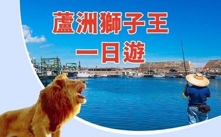 染疫「獅子哥」誠實公佈足跡 名醫讚有王者風範:讓社會傷害降到最低