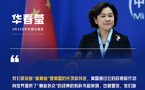 布林肯重申不讓澳獨自面對中國經濟威脅 華春瑩：「搞脅迫」是美國專長