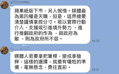 批藍營同溫層轉發假訊息 張宇韶:人心浮動時見縫插針