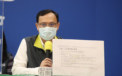 武漢肺炎》已進入持續性與廣泛性社區傳播期!指揮中心:企業啟動異地上班等7大防疫營運事項