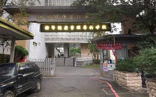 衛生局來電告知耕莘專校學生驗出陽性 校長發信：有症狀就要去篩檢