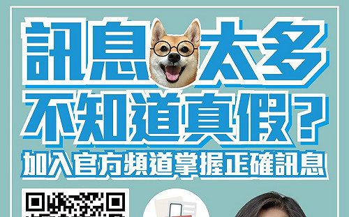 團結防疫守台灣!蔡英文推薦「疾管家LINE@官方帳號」