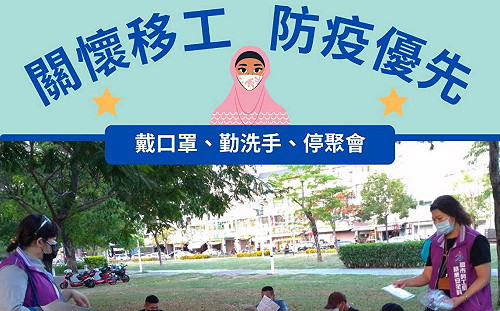 鼓勵移工主動篩檢就醫  高市勞工局祭出三不政策