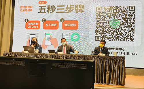 政院「簡訊實聯制」上路 只要5秒3步驟就可以完成